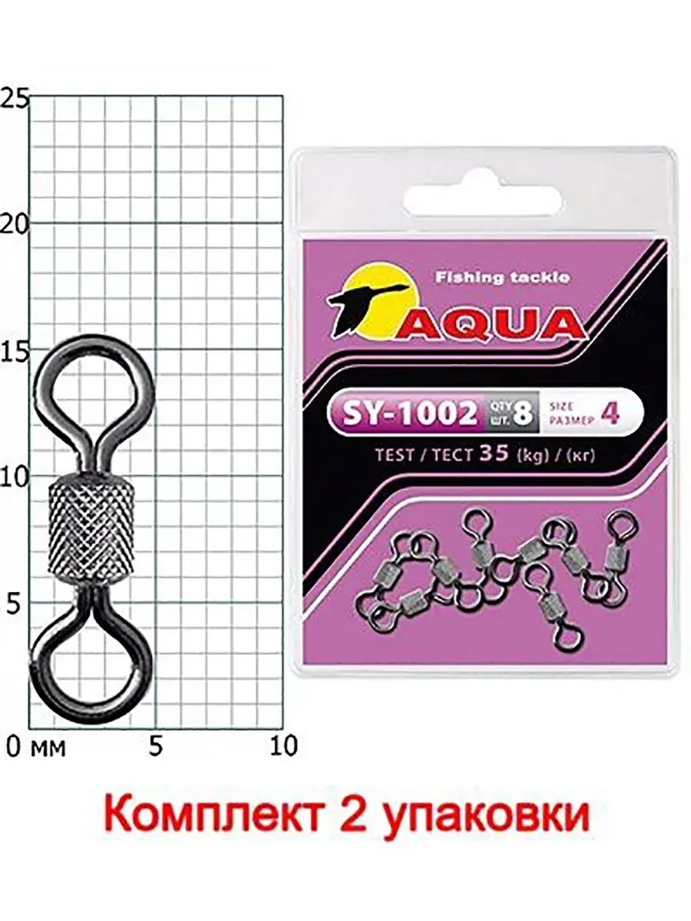Вертлюг рыболовный SY-1002 №03 (2 упк. по 8 шт.)