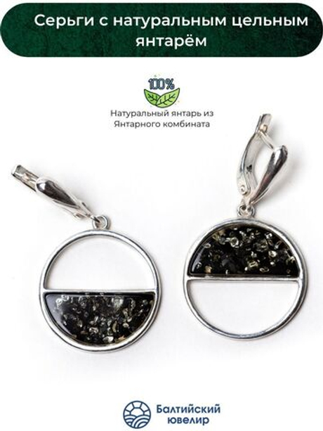 Серьги с натуральным янтарем зеленого цвета