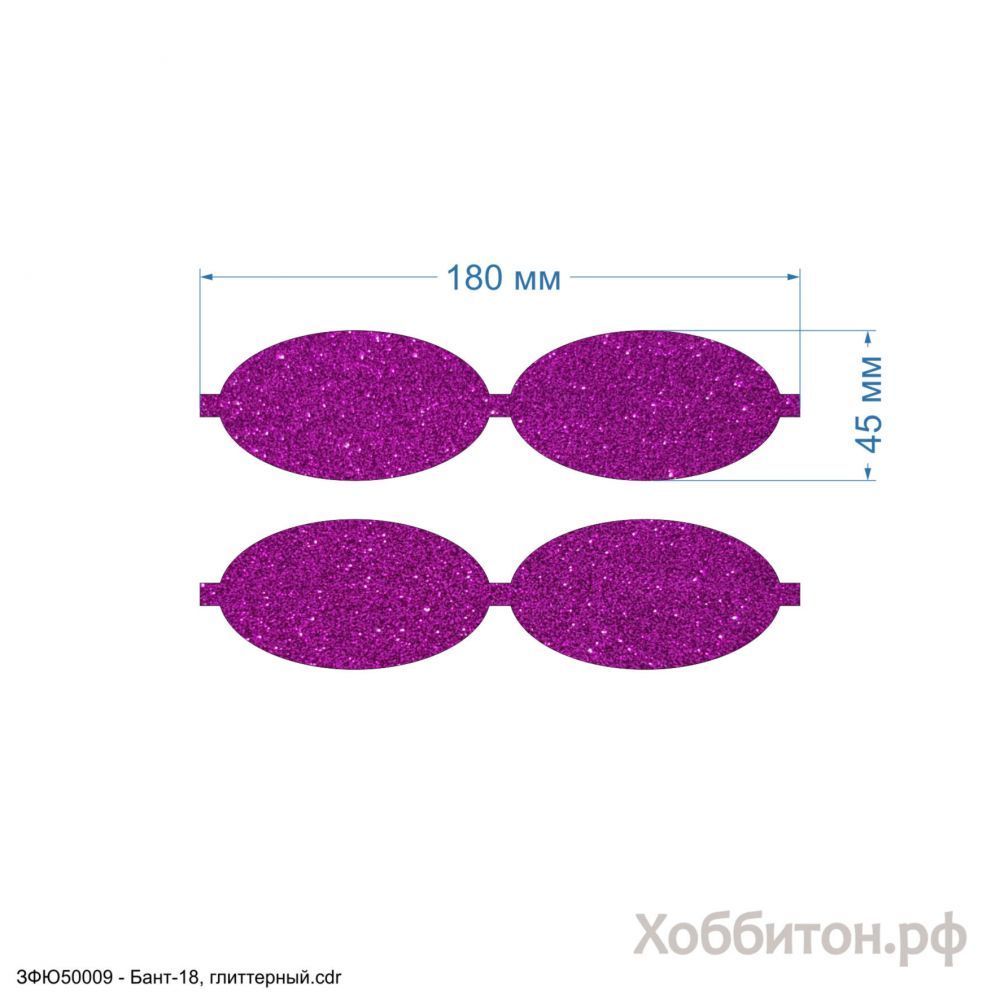 `Вырубка &#39;&#39;Бант-18 - 9 см, верх, набор 2 шт&#39;&#39; , глиттерный фоамиран 2 мм