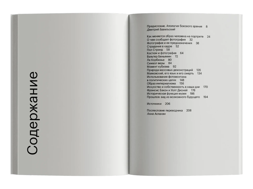 Фотография и ее предназначение