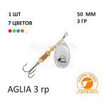 Блесна вертушка AQUA AGLIA 3 гр