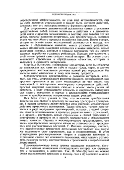 Собрание сочинений. Том 4. Детская психология | Л.С. Выготский