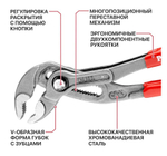 Клещи переставные ADVANCE HPLP06-0175  (175мм, V-образные губки, зев 38мм, CR-V, 17 позиций) P.I.T.
