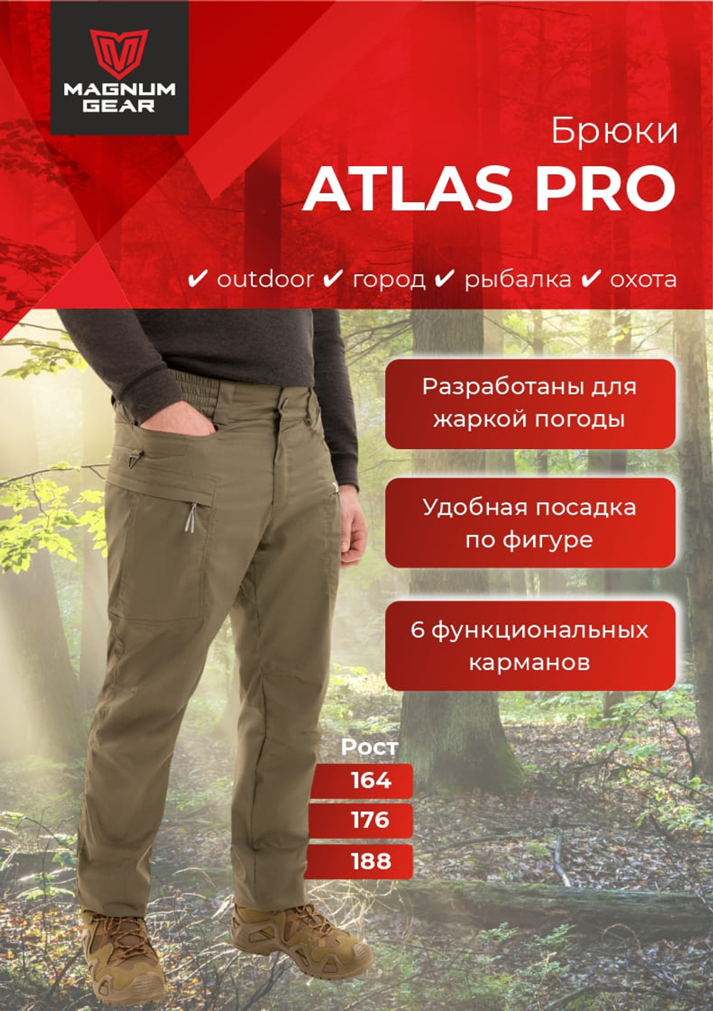 Брюки МАГНУМ ATLAS PRO серо-оливковый