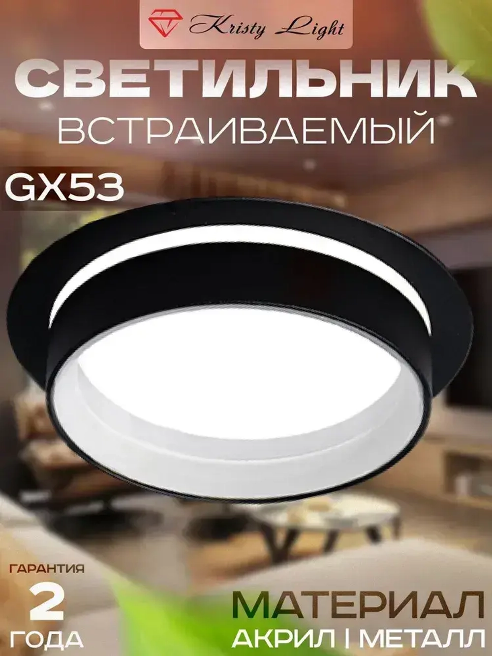 Светильник потолочный встраиваемый Kristy Light KL8813 GX53 влагозащитный