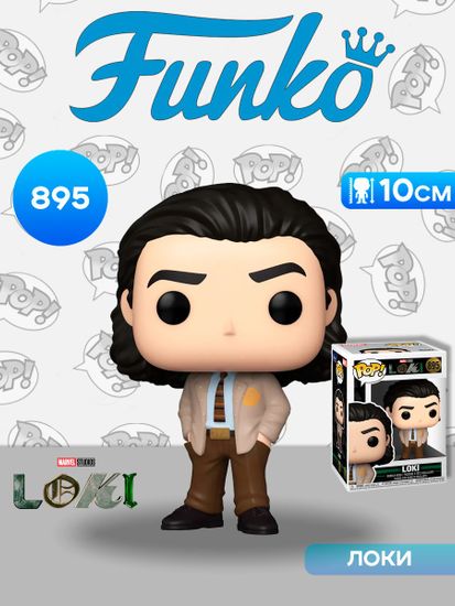 Фигурка Funko POP! Bobble Marvel Loki Loki (895) 55741