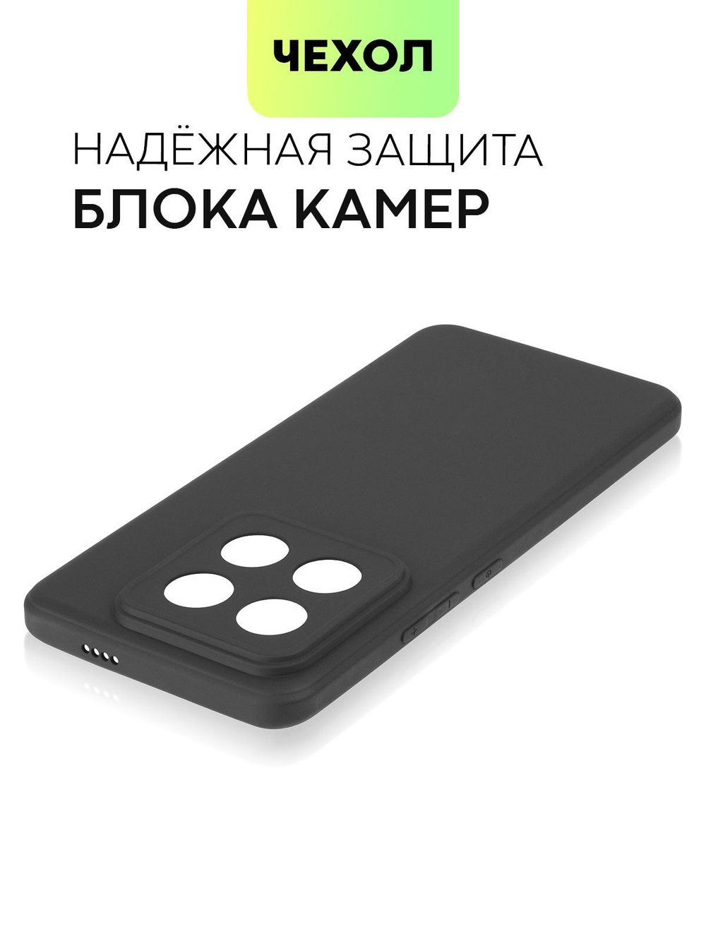 Чехол BROSCORP для Xiaomi 14 Pro (арт.XM-14PRO-COLOURFUL-BLACK )