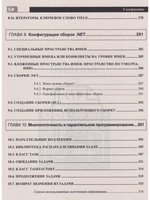 C# на практике. Войти в IT с нуля