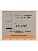 Рамка для постера и фотографий 80x90