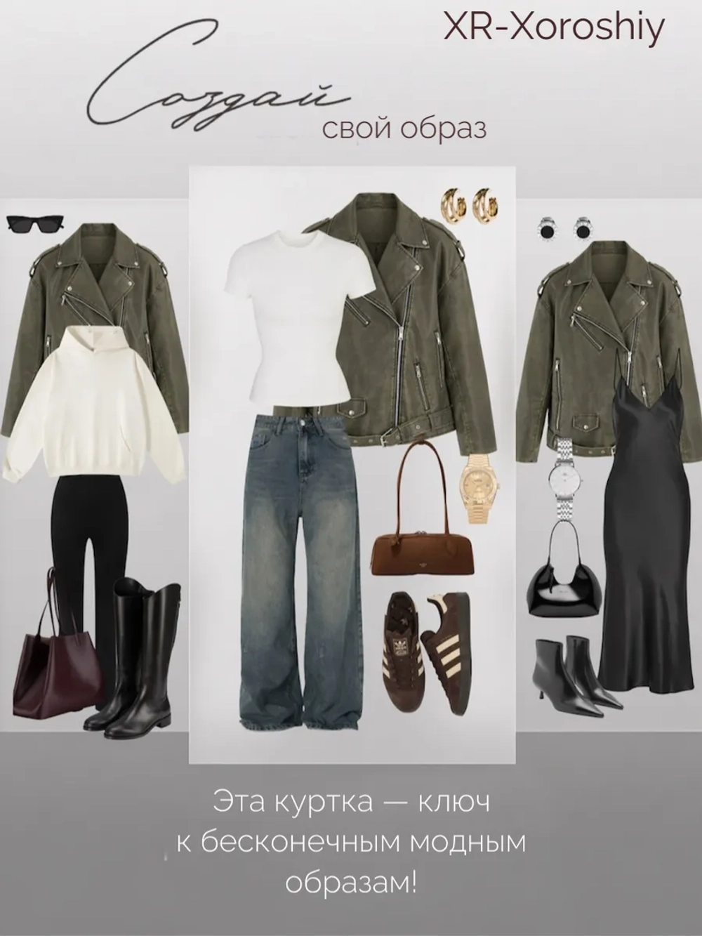Косуха винтажная оверсайз варёнка удлиненная