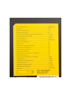 Цифровой мультиметр Inforce 01-05-09