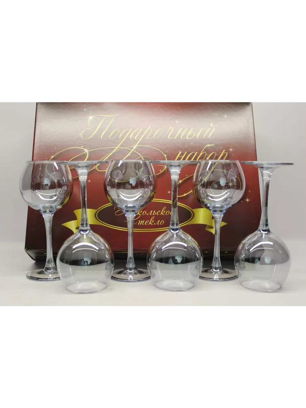 Фужеры для вина , шампанского 6 штук Северное море