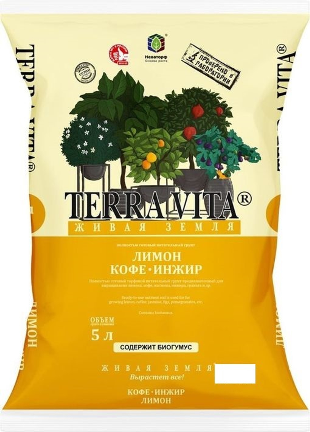 Грунт Terra Vita Цитрус-Кофе-Инжир (5л)