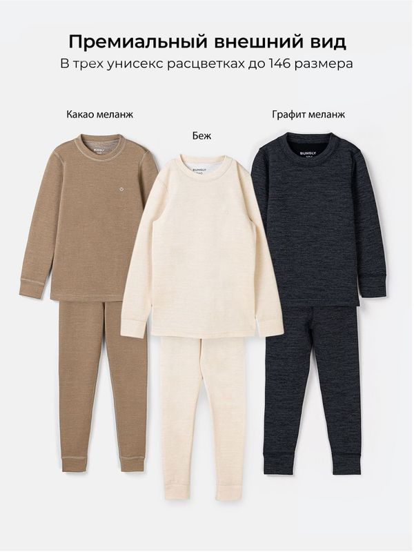 Комплект термобелья 