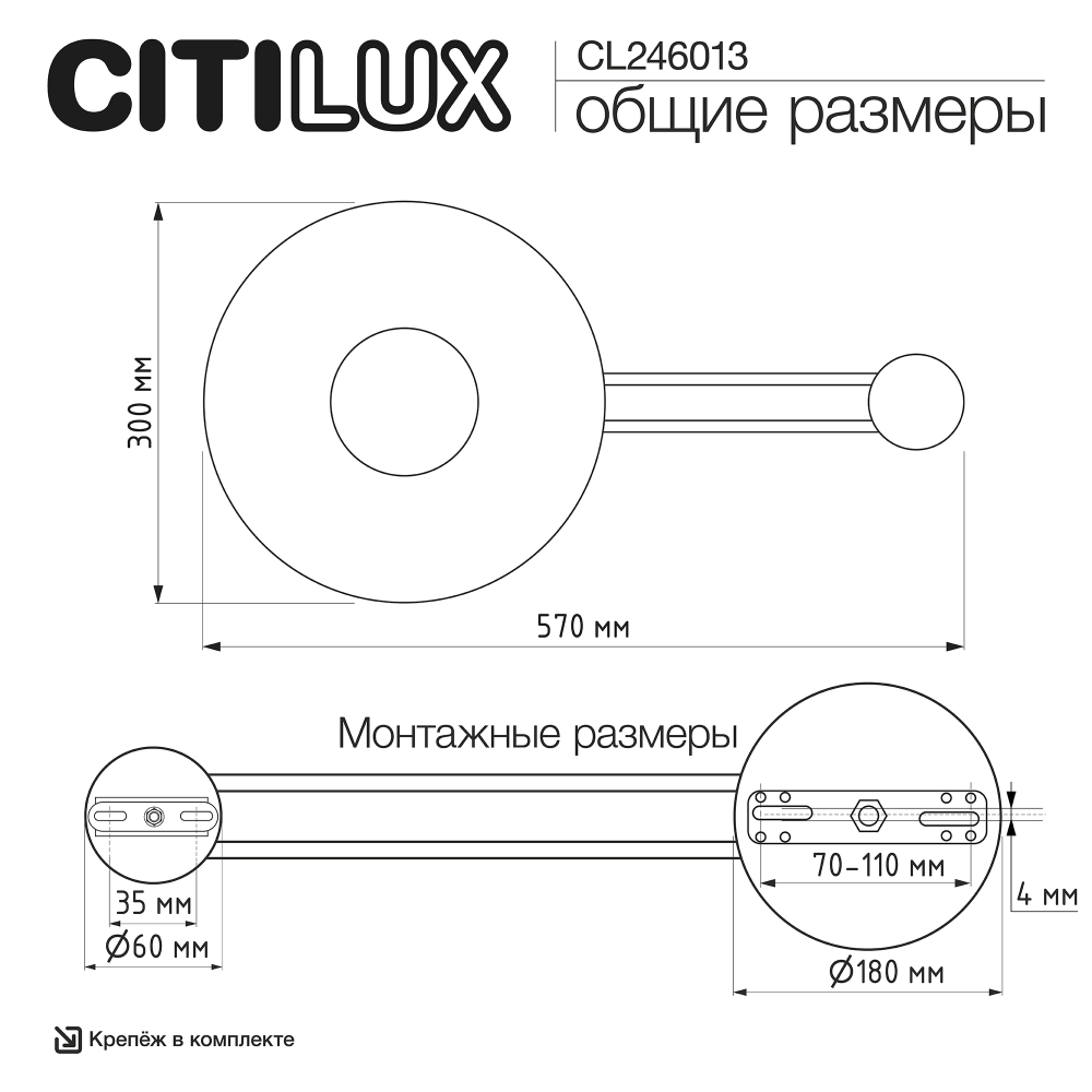 Настенный светодиодный светильник Citilux Mares CL246013