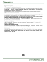 Оповещатель речевой TSo-SW3DF