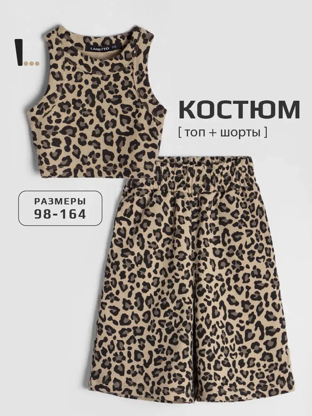 Костюм для девочки в сад топ и шорты