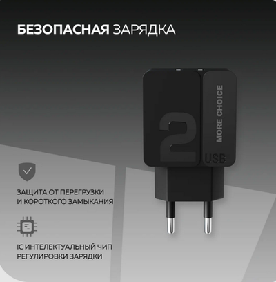 Зарядное уст-во USB +кабель TypeC More Choice NC46a/2.4a