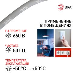 Кабель ЭРА NYM-J 3х1,5 мм2 50м | Кабель NYM