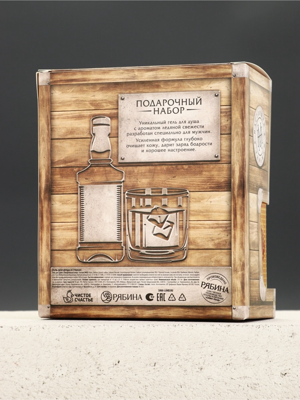 Подарочный набор «Первому во всём», гель для душа виски 250 мл и стакан для виски, Чистое счастье