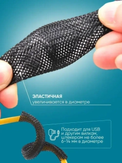 Оплетка кабельная из полиэстера змеиная кожа 8, 8-16мм, чёрный, 10м