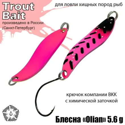 Блесна Trout Bait Olian 5.6 гр Col,25