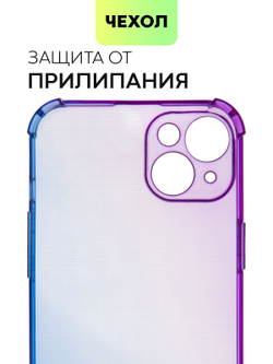 Чехол BROSCORP для Apple iPhone 15 Plus (арт.IP15PLUS-HARD-TPU-VIOLET-BLUE )