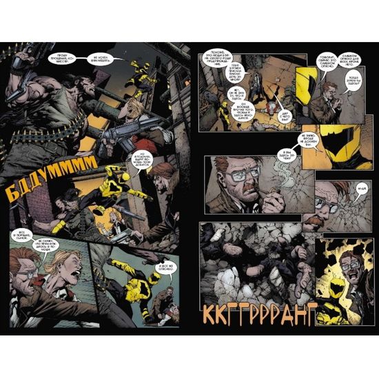 Комикс Вселенная DC. Rebirth. Бэтмен. Я - Бэйн. Книга 3