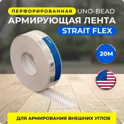 Углоформирующая армирующая лента Strait-Flex Uno-Bead, рулон 20м