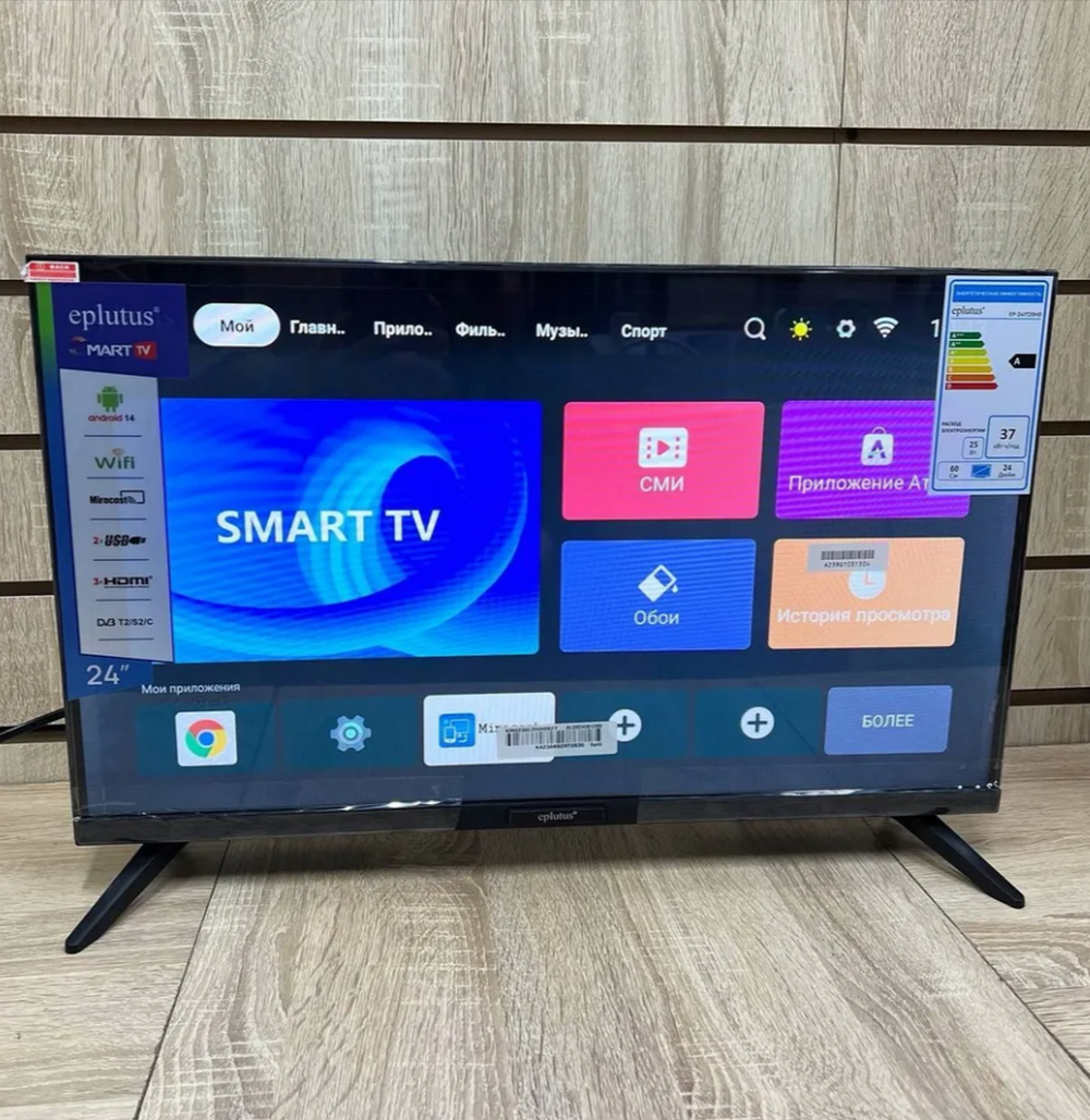 Телевизор 24" SmartTV AndroidTV DVBT2/S2/C Eplutus EP-241T2SHD