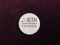 Значки круглые