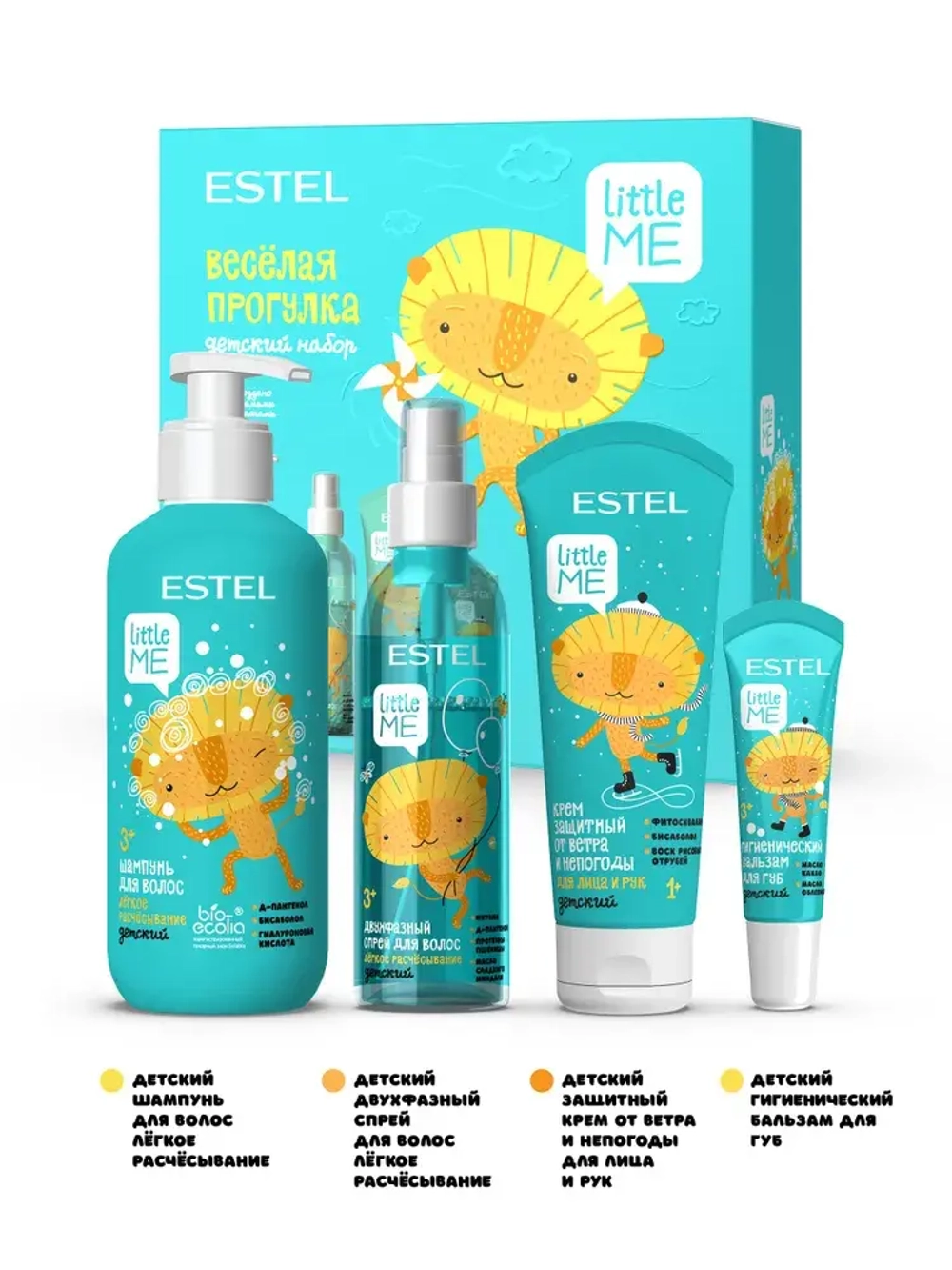 ESTEL PROFESSIONAL Детский набор "Весёлая прогулка" LITTLE ME (Шампунь + спрей + крем от непогоды + гигиенический бальзам)