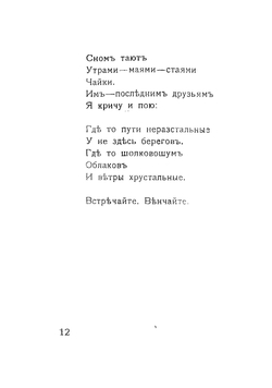 Девушки босиком | Каменский Василий Васильевич