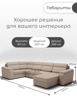 Диван София-3