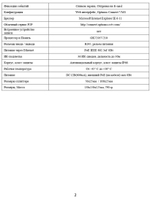 Видеокамера Optimus IP-E042.1(2.8-12)PE_V.3