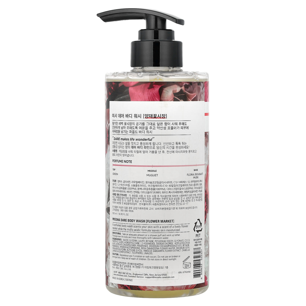 Missha, Dare, гель для душа, цветочный рынок, 500 мл (16,9 жидк. унции)