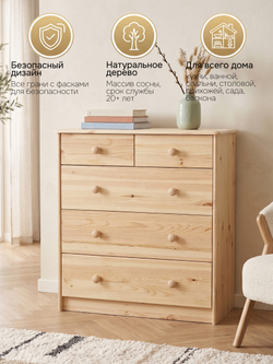 Комод 75х35х80 Хаба, с ящиками для одежды и игрушек, массив дерева, Dipriz