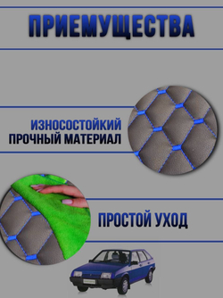 Чехлы на козырьки ВАЗ 2108, 2109, 21099, 2113, 2114, 2115 (синяя нить Рубин)