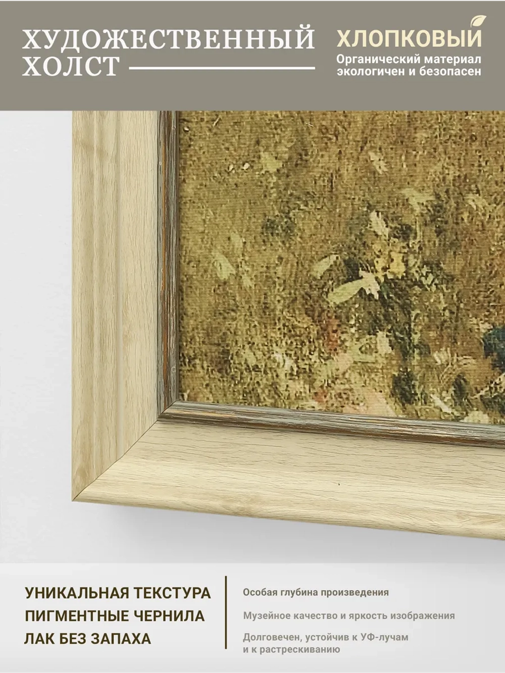 Большая картина на стену на холсте в раме 106*46 см