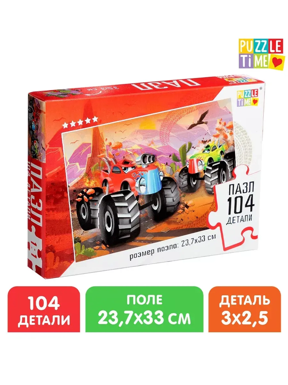 Пазл для детей 4 5 6 7 лет Машины 104 элемента