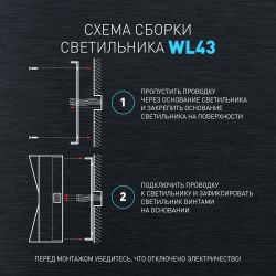 Декоративная подсветка ЭРА WL43 BK+GD светодиодная 6Вт 3500К черный/золото IP54 для интерьера, фасадов зданий