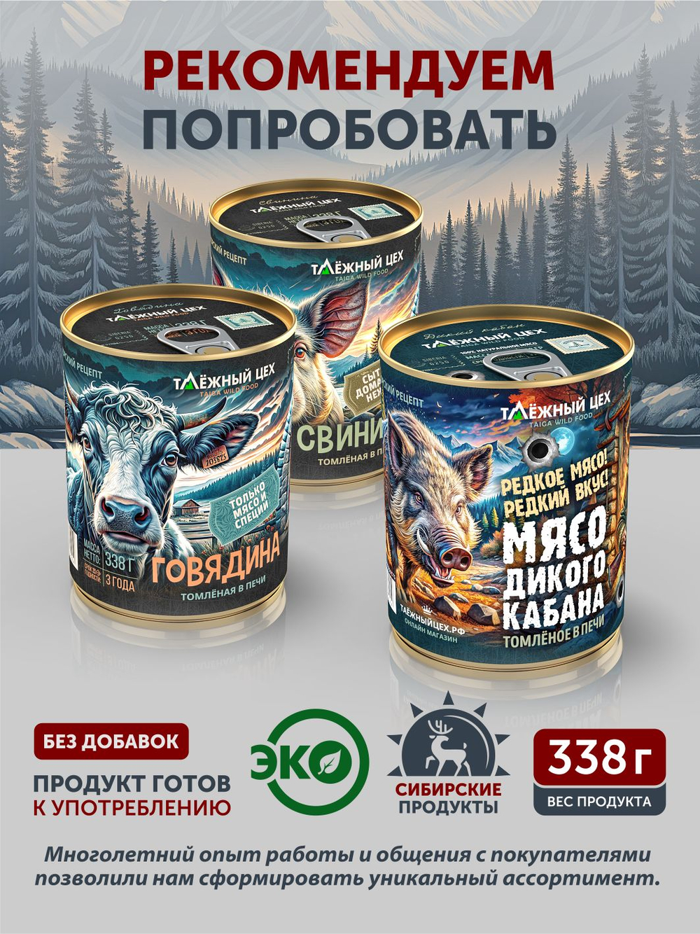 Индейка томлёная в печи ТАЁЖНЫЙ ЦЕХ 338 г