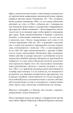 «Что-то должно было улучшаться…»
