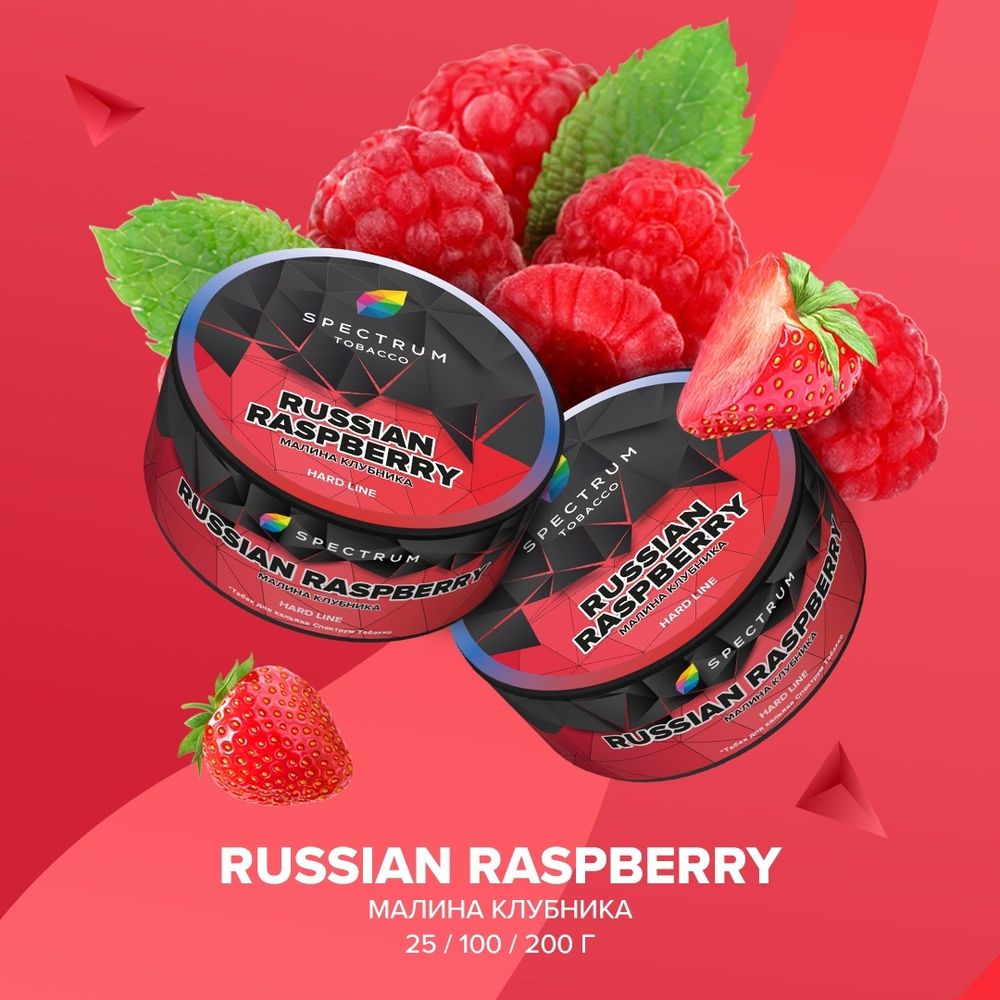 Spectrum Hard - Russian Raspberry (Клубника Малина) 25гр