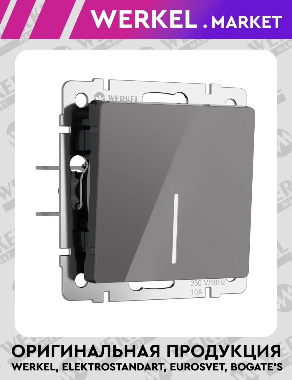 Выключатель одноклавишный с подсветкой (графит акрил) W1110144