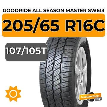 Goodride All Season Master SW613 205/65 R16C 107/105T