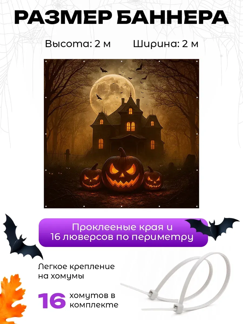 Фотофон на Хеллоувин