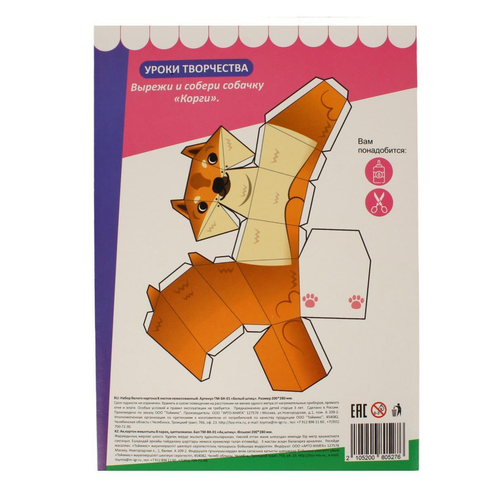 Картон белый А4 8л "Белый шпиц" немелованный в папке