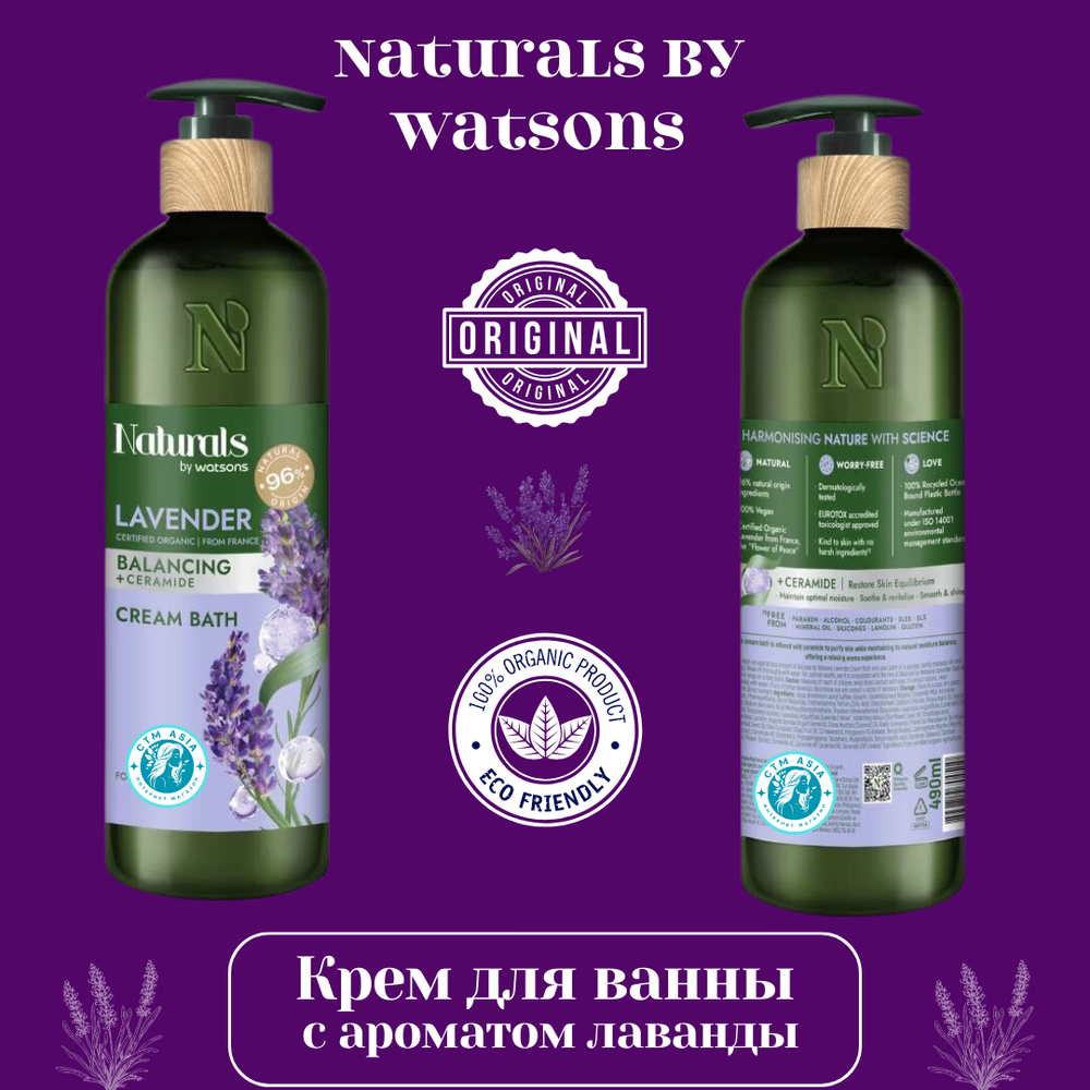 🌿💜Гель-крем для ванны с ароматом лаванды💜🌿