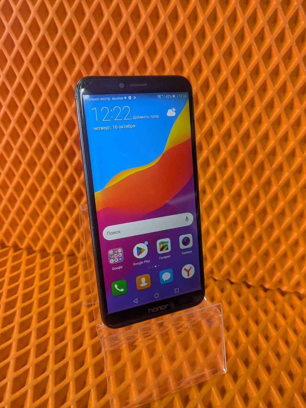 Смартфон HONOR 7A Pro